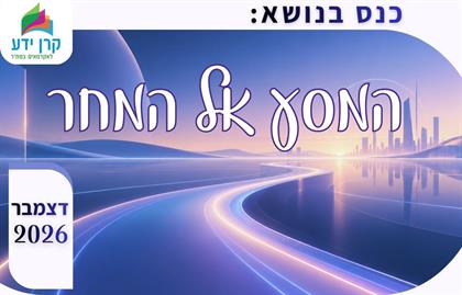 מסמך 4