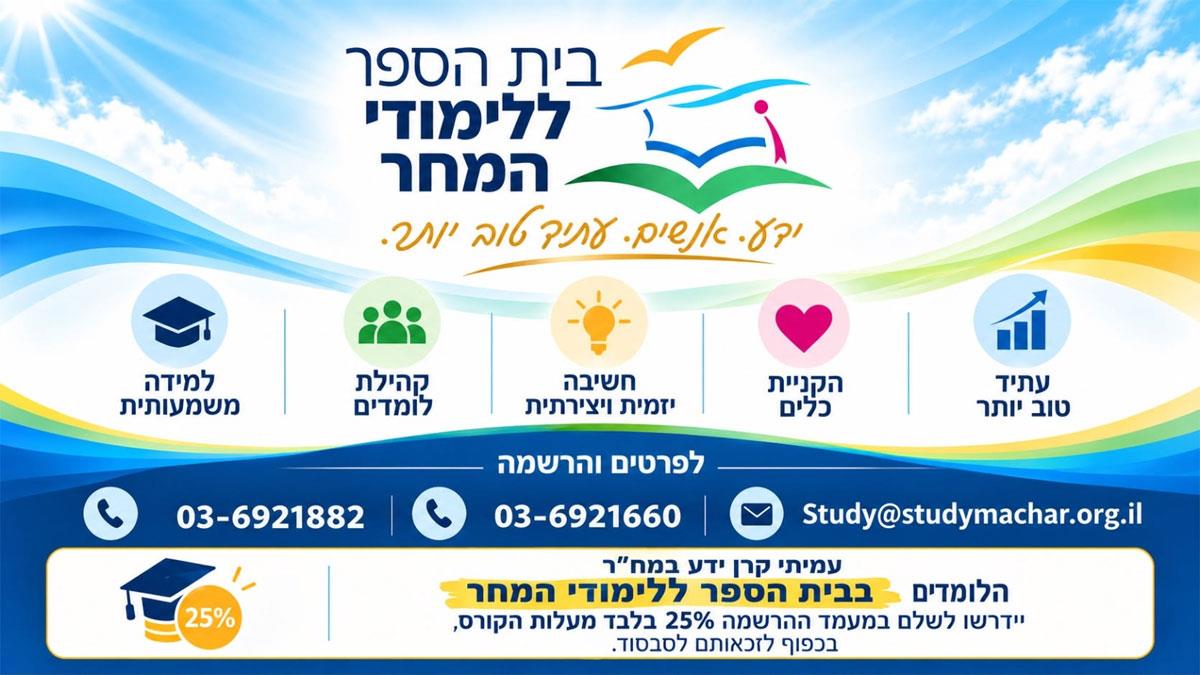 קורסים לרשויות המקומיות